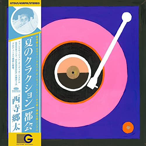 【取寄商品】EP / 西寺郷太 / 夏のクラクション c/w 都会 (完全限定プレス盤) / GTDU-1