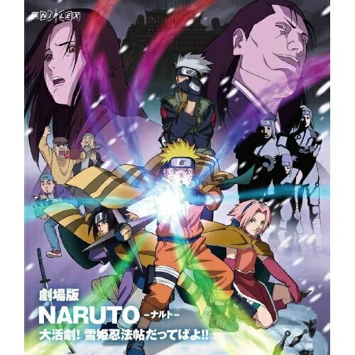 BD / LbY /  NARUTO-ig- 劈!PE@Ă΂!!(Blu-ray) / ANSX-2150