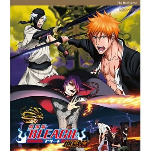 劇場版BLEACH 地獄篇(Blu-ray)劇場アニメ久保帯人、森田成一、折笠富美子、杉山紀彰、伊藤健太郎、阿部記之、工藤昌史、鷺巣詩郎　発売日 : 2023年1月25日　種別 : BD　JAN : 4534530139597　商品番号 : ANSX-2190