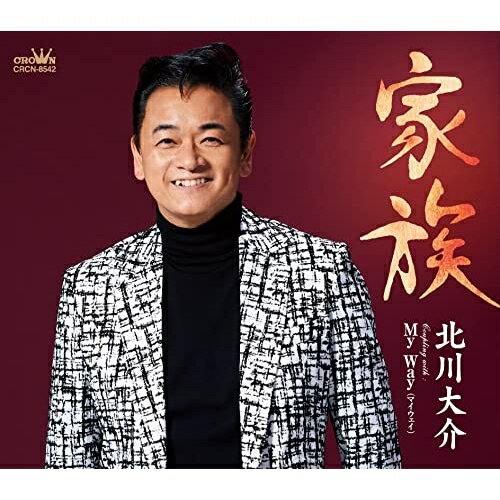 Singer : Wa - CD / 北川大介 / 家族 (メロ譜付) / CRCN-8542