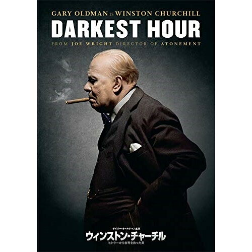 【取寄商品】DVD / 洋画 / ウィンストン・チャーチル ヒトラーから世界を救った男 / GNBF-3978