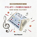 【取寄商品】CD / KMF MUSIC FACTORY / 西澤健治Piano Trio作品集 Vol.1 フランボワーズの香りに包まれて / KMF-1