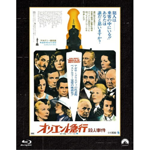 【 お取り寄せにお時間をいただく商品となります 】　・入荷まで長期お時間をいただく場合がございます。　・メーカーの在庫状況によってはお取り寄せが出来ない場合がございます。　・発送の都合上すべて揃い次第となりますので単品でのご注文をオススメいたします。　・手配前に「ご継続」か「キャンセル」のご確認を行わせていただく場合がございます。　当店からのメールを必ず受信できるようにご設定をお願いいたします。 オリエント急行殺人事件 パラマウント 思い出の復刻版(Blu-ray)洋画アルバート・フィニー、ローレン・バコール、マーティン・バルサム、イングリッド・バーグマン、ジャクリーン・ビセット、シドニー・ルメット、アガサ・クリスティ、リチャード・ロドニー・ベネット　発売日 : 2022年2月18日　種別 : BD　JAN : 4550510007922　商品番号 : PJXF-1500