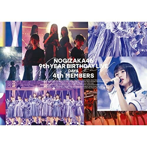 乃木坂46 9th YEAR BIRTHDAY LIVE Day4 4th MEMBERS乃木坂46ノギザカフォーティーシックス のぎざかふぉーてぃーしっくす　発売日 : 2022年6月08日　種別 : DVD　JAN : 4547366541557　商品番号 : SRBL-2040【収録内容】DVD:11.夜明けまで強がらなくてもいい2.逃げ水3.バレッタ4.ぐるぐるカーテン5.水玉模様6.ガールズルール7.サイコキネシスの可能性8.世界で一番 孤独なLover9.走れ!Bicycle10.転がった鐘を鳴らせ!11.狼に口笛を12.ダンケシェーン13.2度目のキスから14.ごめんね、スムージー15.流星ディスコティック16.偶然を言い訳にして17.雲になればいい18.悲しみの忘れ方DVD:21.日常2.今、話したい誰かがいる3.I see...4.キスの手裏剣5.図書室の君へ6.Out of the blue7.4番目の光8.猫舌カモミールティー9.おいでシャンプー10.涙がまだ悲しみだった頃11.シャキイズム