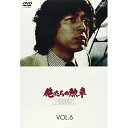 DVD / 国内TVドラマ / 俺たちの勲章 VOL.6 / VPBX-11341