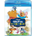 BD / ディズニー / くまのプーさん/ルーの楽しい春の日 スペシャル・エディション(Blu-ray) (Blu-ray+DVD) / VWBS-1532