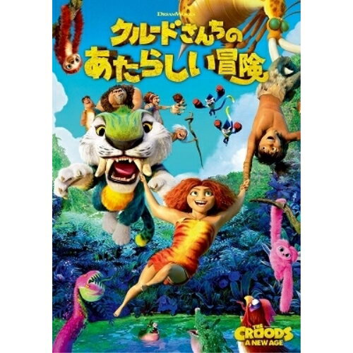 DVD / 海外アニメ / クルードさんちのあたらしい冒険 / DRBF-1073
