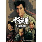 【取寄商品】DVD / 国内TVドラマ / 十手無用-九丁堀事件帖- コレクターズDVD / DSZS-10211