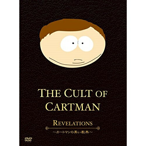 SouthPark The Cult Of Cartman 〜カートマンの黒い教典〜海外アニメマット・ストーン、トレイ・パーカー　発売日 : 2017年12月20日　種別 : DVD　JAN : 4988013443891　商品番号 : PCBP-62085