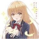CD / オーイシマサヨシ / ギフト (天使盤) / PCCG-2224