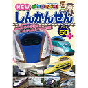 【 お取り寄せにお時間をいただく商品となります 】　・入荷まで長期お時間をいただく場合がございます。　・メーカーの在庫状況によってはお取り寄せが出来ない場合がございます。　・発送の都合上すべて揃い次第となりますので単品でのご注文をオススメいたします。　・手配前に「ご継続」か「キャンセル」のご確認を行わせていただく場合がございます。　当店からのメールを必ず受信できるようにご設定をお願いいたします。乗り物大好き!NEWしんかんせんスペシャル50+キッズ　発売日 : 2015年10月23日　種別 : DVD　JAN : 4937629023089　商品番号 : PHVD-14