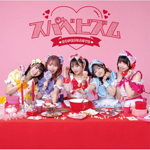 【取寄商品】CD / スーパーベイビーズ / スパべビズム (初回限定盤/Type-A) / AMPL-1014