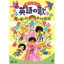 DVD / キッズ / コロムビアキッズ 耳から覚える英語の歌 見て楽しむおうち英語 (DVD+CD) / COZX-1972