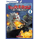 ヒックとドラゴン〜バーク島を守れ!〜 Vol.1キッズ　発売日 : 2018年2月21日　種別 : DVD　JAN : 4988102633370　商品番号 : DRBF-1044