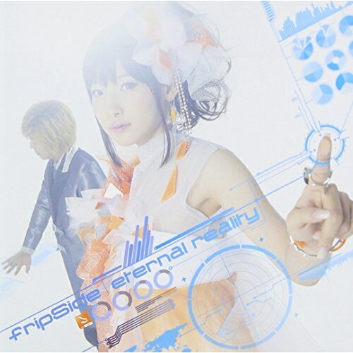 CD / fripSide / eternal reality (通常盤) / GNCA-307