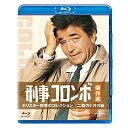 刑事コロンボ傑作選 ホリスター将軍のコレクション/二枚のドガの絵(Blu-ray)海外TVドラマピーター・フォーク　発売日 : 2015年11月26日　種別 : BD　JAN : 4988102352271　商品番号 : GNXF-2163