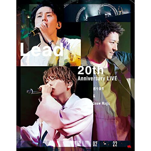 Lead 20th Anniversary Live 〜感今導祭 & Snow Magic〜(Blu-ray)Leadリード りーど　発売日 : 2023年3月22日　種別 : BD　JAN : 4524135096104　商品番号 : PCXP-50946
