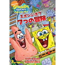 スポンジ・ボブ 7つの冒険キッズステファン・ヒーレンバーグ、トム・ケニー、ビル・ファッガーバケ、クランシー・ブラウン　発売日 : 2017年2月22日　種別 : DVD　JAN : 4988102507978　商品番号 : PJBA-1029