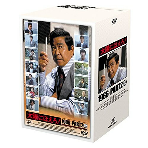 楽天サプライズ2DVD / 国内TVドラマ / 太陽にほえろ! 1986+PART2 DVD-BOX （本編ディスク14枚+特典ディスク1枚） / VPBX-29930