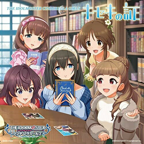 THE IDOLM＠STER CINDERELLA MASTER キセキの証 & Let's Sail Away!!! & ココカラミライヘ! (通常盤)THE IDOLM@STER CINDERELLA GIRLS!!アイドルマスターシンデレラガールズ あいどるますたーしんでれらがーるず　発売日 : 2022年1月26日　種別 : CD　JAN : 4549767145693　商品番号 : COCC-17962【商品紹介】『第10回シンデレラガール総選挙』CDの発売が決定!『第10回シンデレラガール総選挙』上位5人曲「キセキの証」、ボイスアイドルオーディション楽曲「Let's Sail Away!!!」、歴代1位アイドルによる記念楽曲「ココカラミライヘ!」他を収録。【収録内容】CD:11.キセキの証2.Let's Sail Away!!!3.ココカラミライヘ!4.キセキの証(オリジナル・カラオケ)5.Let's Sail Away!!!(オリジナル・カラオケ)6.ココカラミライヘ!(オリジナル・カラオケ)7.キセキの証(Game Version)(BONUS TRACK)8.Let's Sail Away!!!(Game Version)(BONUS TRACK)9.ココカラミライヘ!(Game Version)(BONUS TRACK)