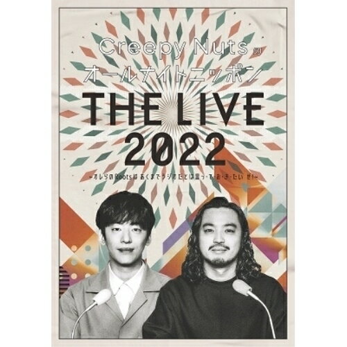 BD / 趣味教養 / Creepy Nutsのオールナイトニッポン『THE LIVE 2022』 〜オレらのRootsはあくまでラジオだとは言っ・て・お・き・たい ぜ!〜(Blu-ray) / AIXL-169
