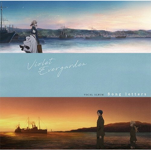 【取寄商品】CD / アニメ / VIOLET EVERGARDEN VOCAL ALBUM Song letters / LACA-15703