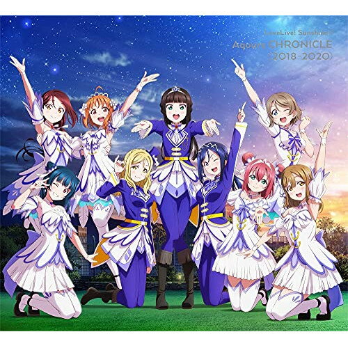 【取寄商品】CD / Aqours / ラブライブ!サンシャイン!! Aqours CHRONICLE(2018～2020) (2CD+Blu-ray) (初回限定盤) / LACA-39860