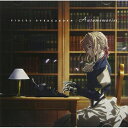 【取寄商品】CD / エバン コール / VIOLET EVERGARDEN:Automemories / LACA-9573