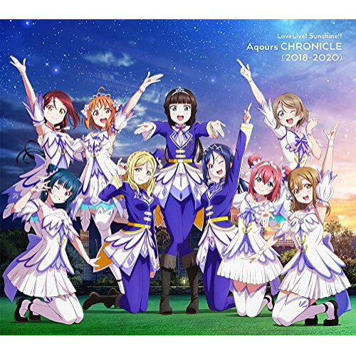 【取寄商品】CD / Aqours / ラブライブ!サンシャイン!! Aqours CHRONICLE(2018～2020) (通常盤) / LACA-9860