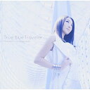【取寄商品】CD / 栗林みな実 / True Blue Traveler (CD+DVD) (初回限定盤) / LALM-4001
