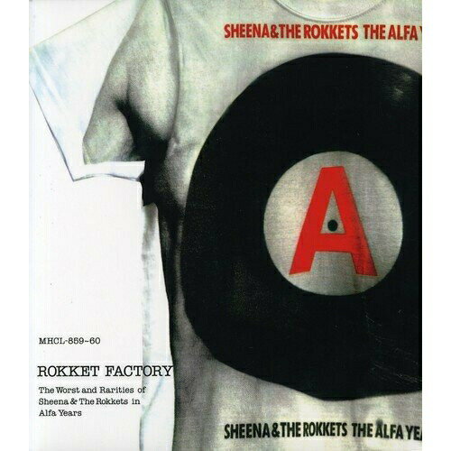 CD / シーナ ザ ロケッツ / ROKKET FACTORY The Worst and Rarities of Sheena The Rokkets in Alfa Years / MHCL-859