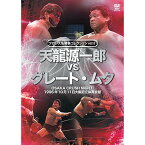 【取寄商品】DVD / スポーツ / プロレス名勝負シリーズ vol.13 天龍源一郎 vs ザ・グレート・ムタ 1996.10.11 大阪府立体育会館 / SPD-1433