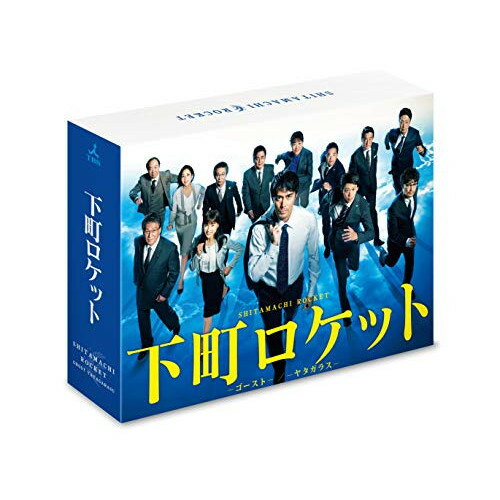 DVD / 国内TVドラマ / 下町ロケット -ゴースト-/-ヤタガラス- 完全版 DVD-BOX (本編ディスク6枚+特典ディスク1枚) / TCED-4400