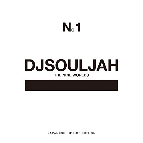 CD / DJ SOULJAH / THE NINE WORLDS Presents DJ SOULJAH N。1 Japanese Hip Hop Edition / PECF-3195