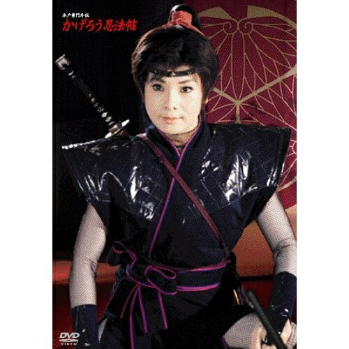 Rakuten - 【取寄商品】DVD / 国内TVドラマ / かげろう忍法帖 DVD-BOX 水戸黄門外伝 (限定生産) / THD-90741