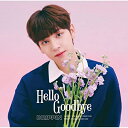 CD / DRIPPIN / Hello Goodbye (初回限定 DONG YUN盤) / UPCH-89517