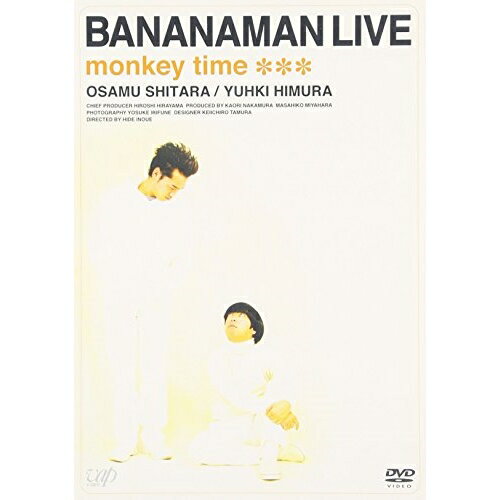 DVD / 趣味教養 / BANANAMAN LIVE「monkey time」 / VPBF-11435