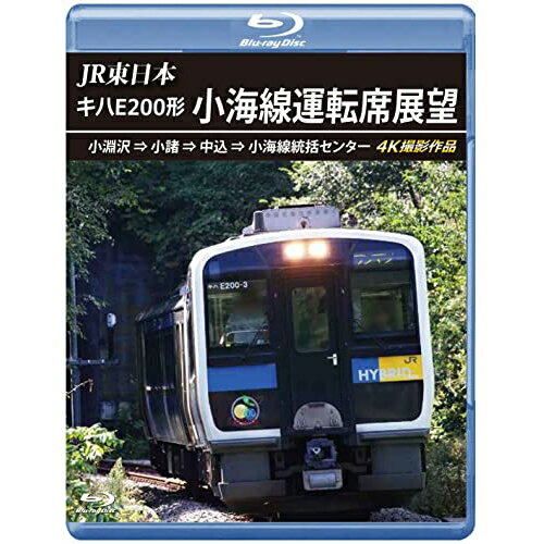 【取寄商品】BD / 鉄道 / JR東日本 キハE200形 