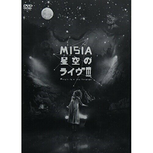 DVD / MISIA / 星空のライヴIII Music is a joy forever / BVBS-21018