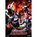 【取寄商品】DVD / キッズ / 仮面ライダーギーツ×リバイス MOVIEバトルロワイヤル / DSTD-20736