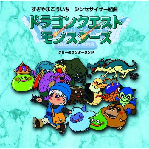 CD / すぎやまこういち / シンセサイザー組曲「ドラゴンクエストモンスターズ1」〜テリーのワンダーランド〜 / KICA-1474