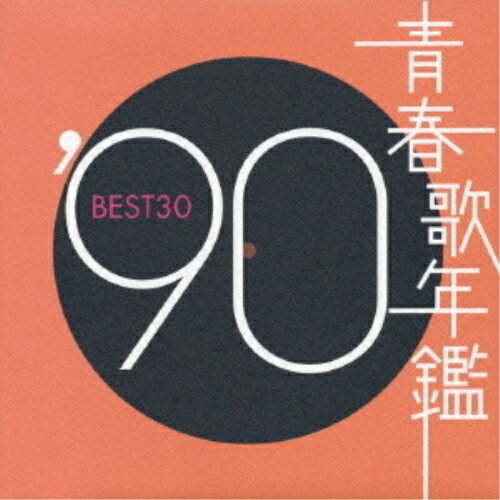 CD / オムニバス / 青春歌年鑑 '90 BEST30 / PCCA-1483