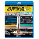 【取寄商品】BD / 鉄道 / JR南武線 E233系&205系 4K撮