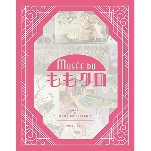 【取寄商品】BD / 趣味教養 / Musee duももクロ(Blu-ray) / SDP-2106B