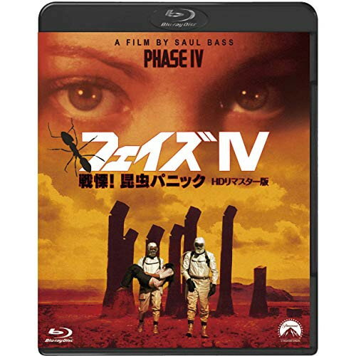 【取寄商品】BD / 洋画 / フェイズIV 戦慄!昆虫パニック-HDリマスター版-(Blu-ray) / BBXF-2144