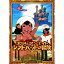 【取寄商品】DVD / TVアニメ / アラビアンナイト シンドバットの冒険 コレクターズDVD / BFTD-380 27,500円
