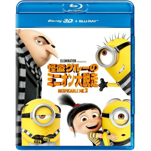 BD / 키즈 / 괴도 그루의 미니언 대 탈주 (Blu-ray) (3D Blu-ray + 2D Blu-ray) / GNXF-2302