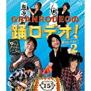 y񏤕izBD / { / GRANRODEO̗xfI! 2(Blu-ray) / HPXR-896