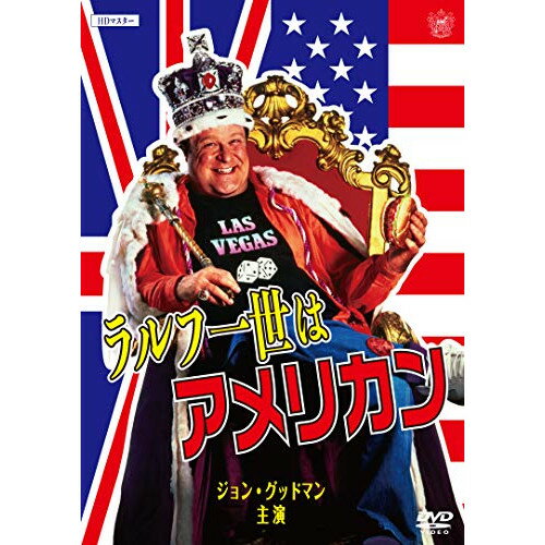 【取寄商品】DVD / 洋画 / ラルフ一世はアメリカン HDマスター / IVCF-5819