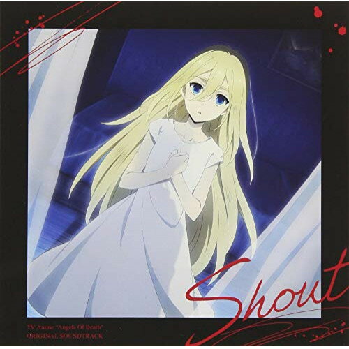 【取寄商品】CD / 坂本英城 / TVアニメ『殺戮の天使』オリジナルサウンドトラック Shout / LACA-9653